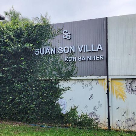 Suan Son Villa Koh Sa Nher สวนสนธิ์วิลล่า เกาะเสนอ Sha Surat Thani Eksteriør bilde